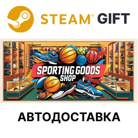 Sporting Goods Shop Steam РУ КЗ УКР ТР РБ СНГ авто