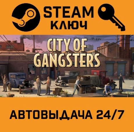 City of Gangsters Deluxe Edition STEAM-ключ Global