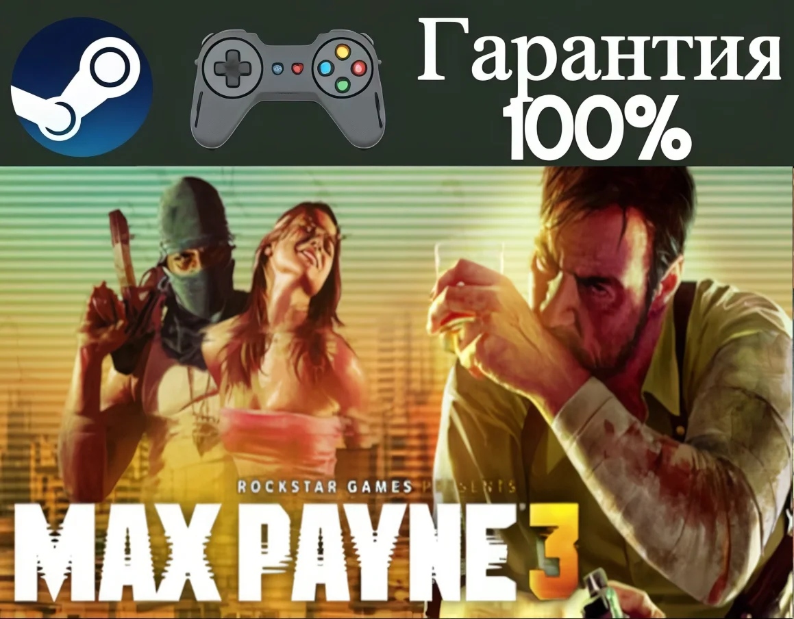 Max Payne 3-STEAMRegion free