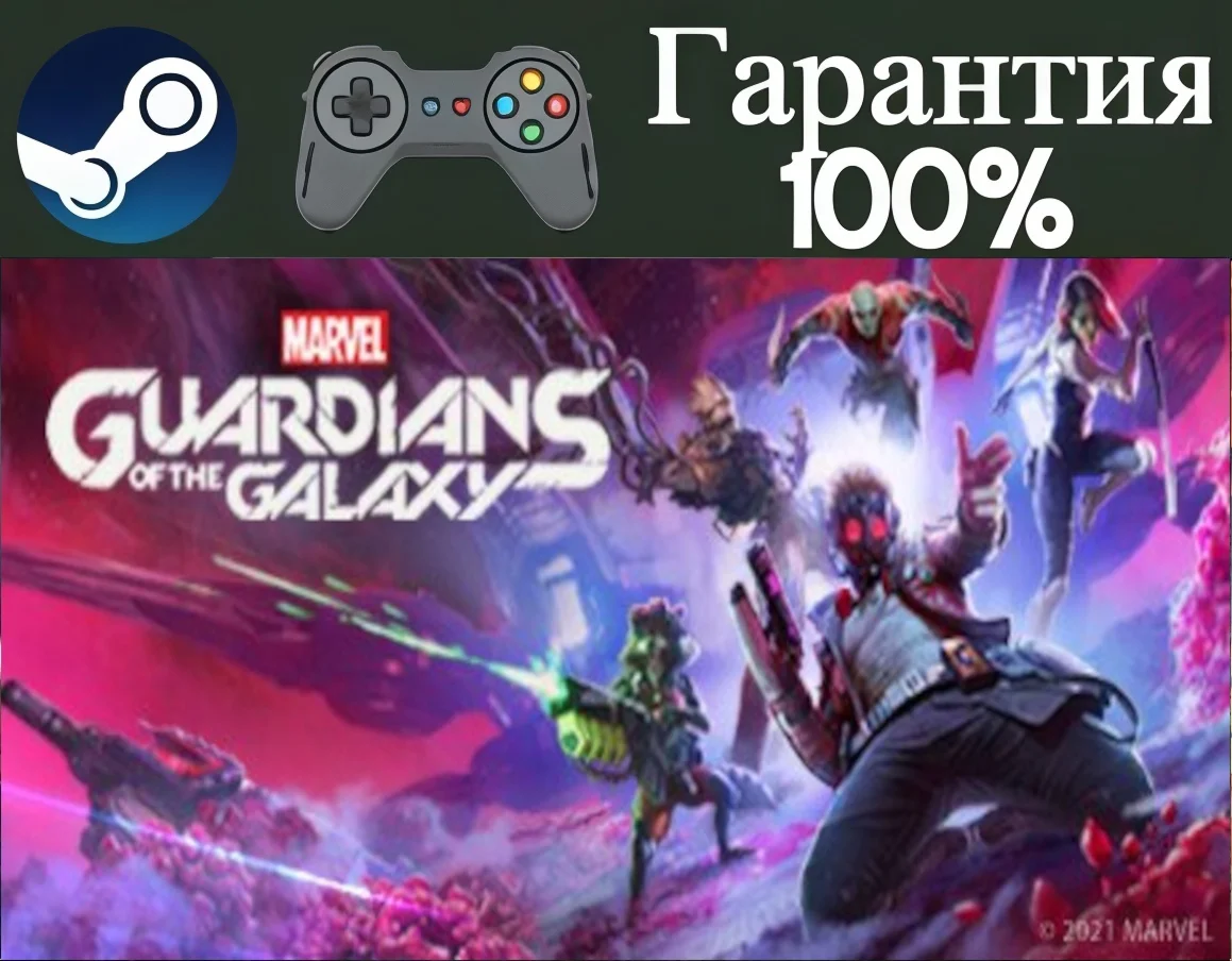 Marvels Guardians of the Galaxy - STEAMRegion free