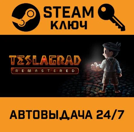 Teslagrad Remastered STEAM-ключ Global