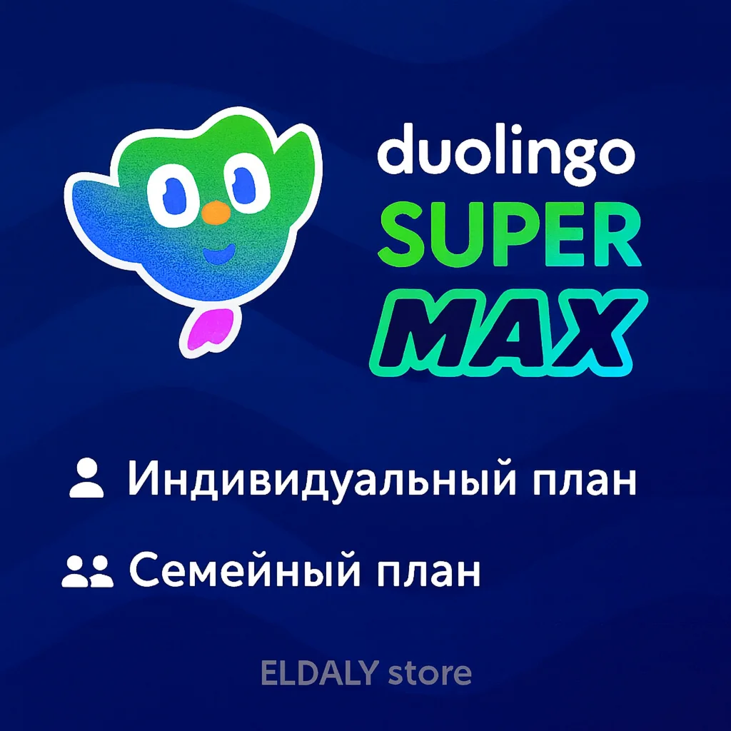 Duolingo Super / MAX 1/12М Индив &amp Семья На ваш аккаунт