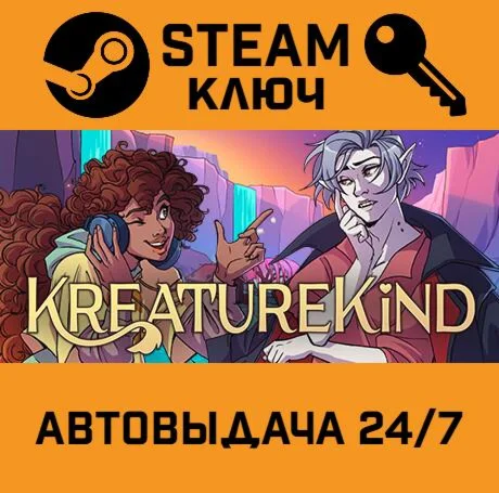 KreatureKind STEAM-ключ Global