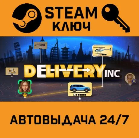Delivery INC STEAM-ключ Global