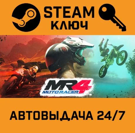 Moto Racer 4 Deluxe Edition STEAM-ключ Global