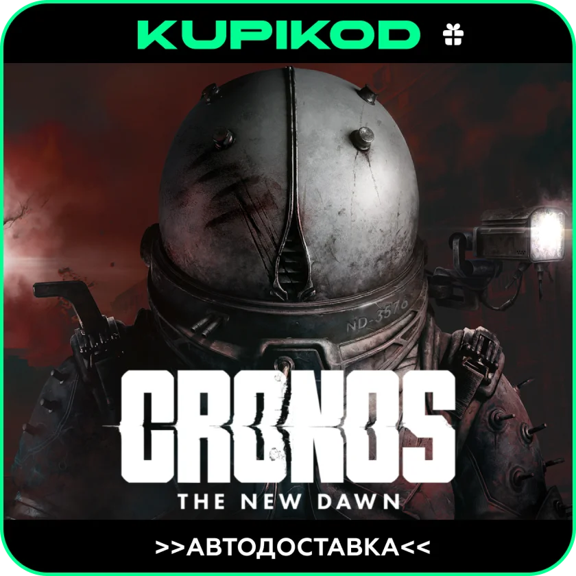 Cronos: The New DawnSTEAM GIFTАВТОДОСТАВКА