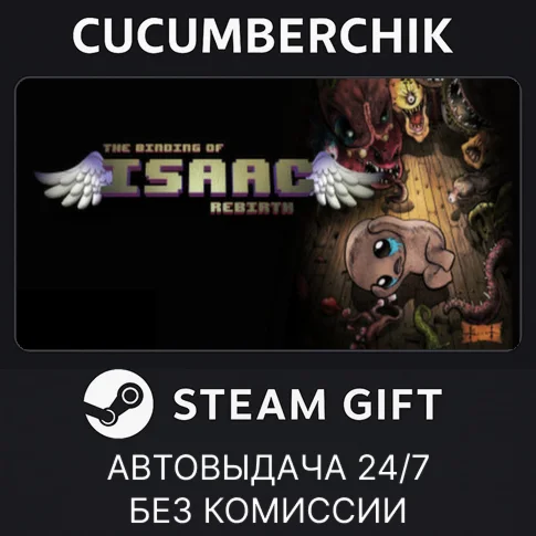 The Binding of Isaac: RebirthSTEAM GIFT AUTORU/ДР