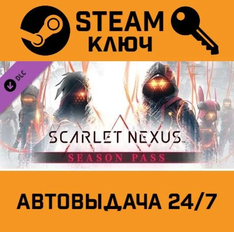 SCARLET NEXUS - Season Pass STEAM-ключ Global