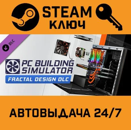 Building Simulator - Fractal Design Workshop DLCSTEAM