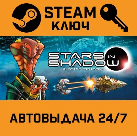 Stars in Shadow STEAM-ключ Global