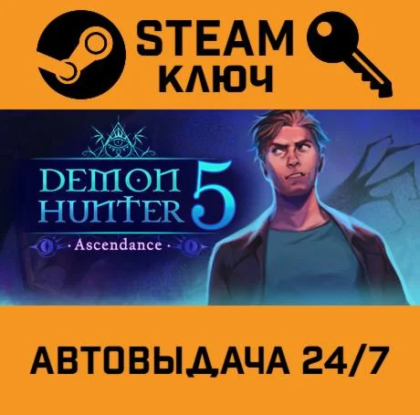 Demon Hunter 5: Ascendance STEAM-ключ Global
