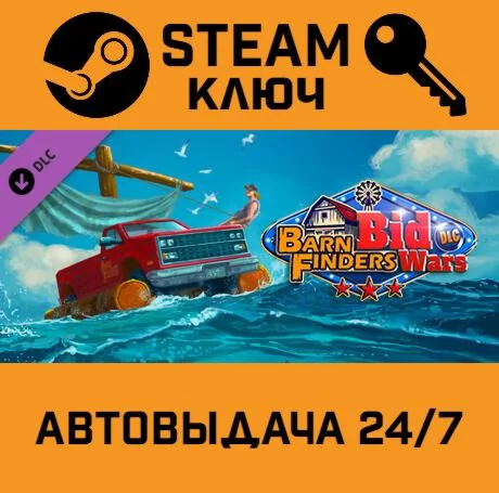 BarnFinders - Bid Wars DLC STEAM-ключ Global