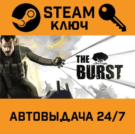 The Burst STEAM-ключ Global