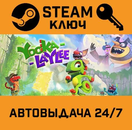 Yooka-Laylee Deluxe Edition STEAM-ключ Global