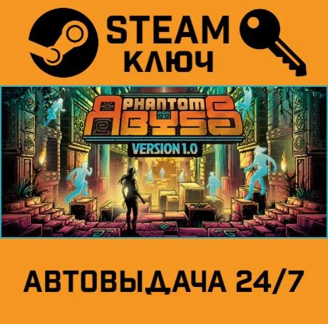 Phantom Abyss STEAM-ключ Global