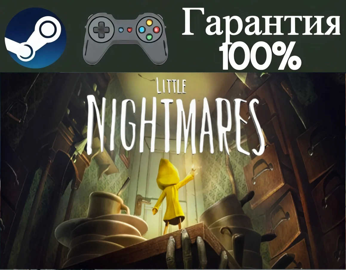 Little Nightmares-STEAMRegion free