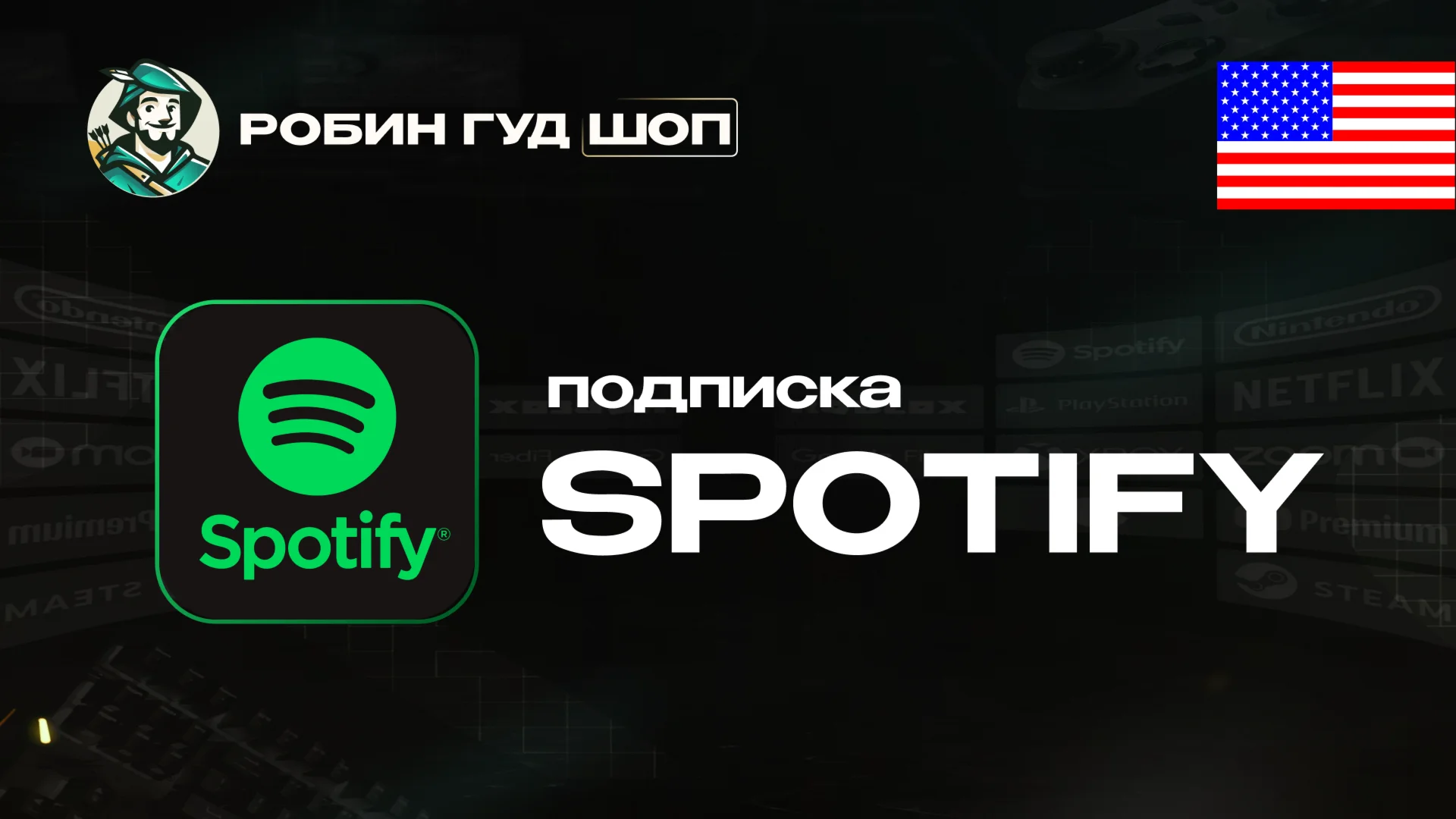 ПОДПИСКА SPOTIFY PREMIUM 1-6 МЕС / США/US АВТО 24/7