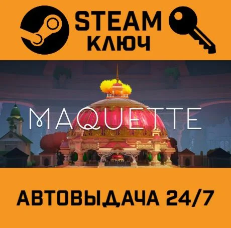 Maquette STEAM-ключ Global