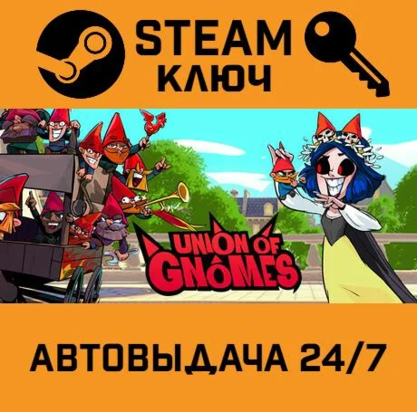 Union of Gnomes STEAM-ключ Global