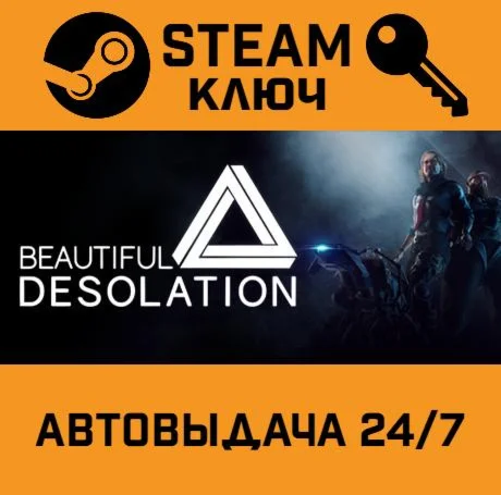 BEAUTIFUL DESOLATION Deluxe Edition STEAM-ключ Global