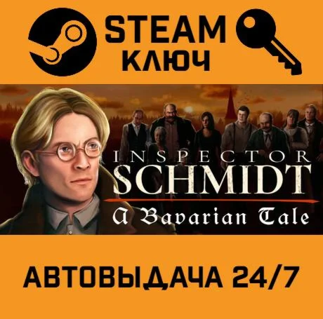 Inspector Schmidt - A Bavarian Tale STEAM-ключ Global
