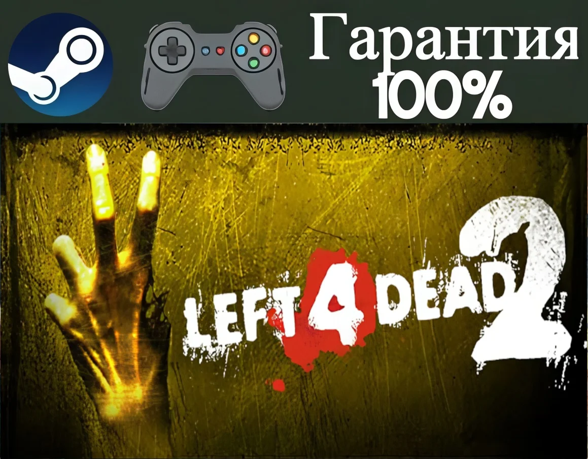 Left 4 Dead 2-STEAMRegion free