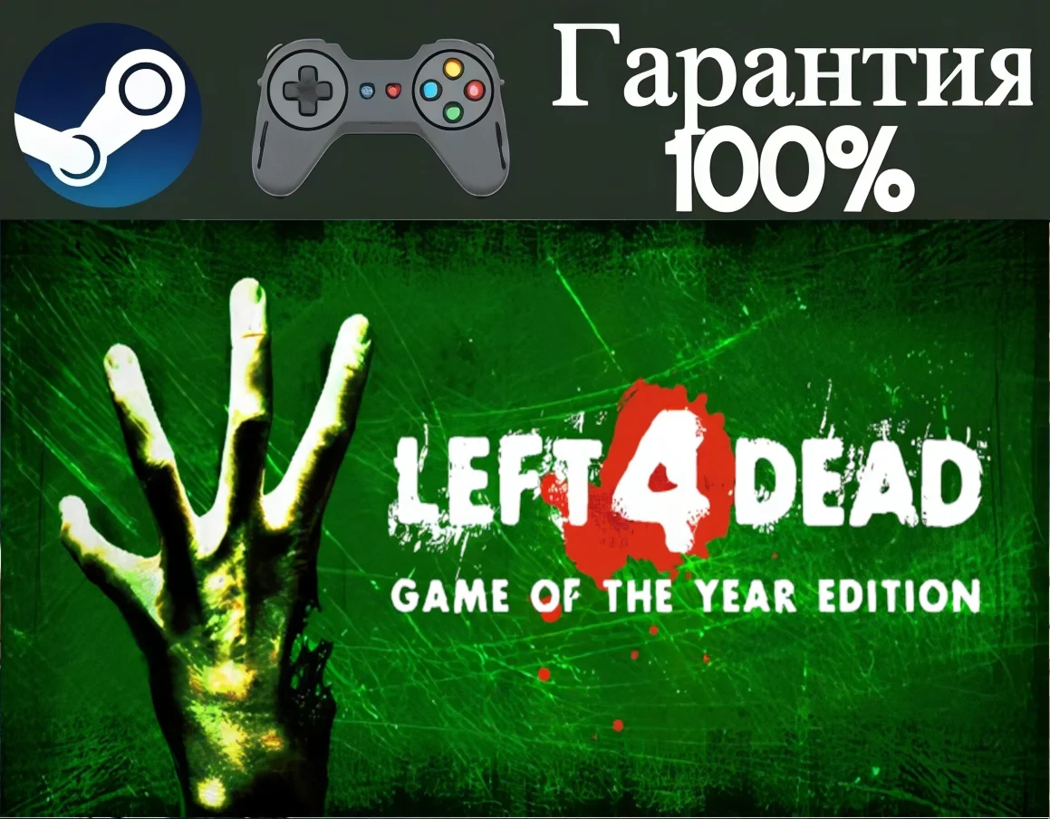 Left 4 Dead-STEAMRegion free