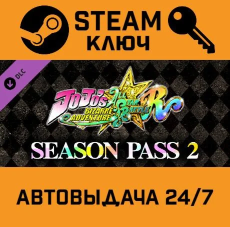 JoJos Adventure: All-Star Battle R - Season Pass 2