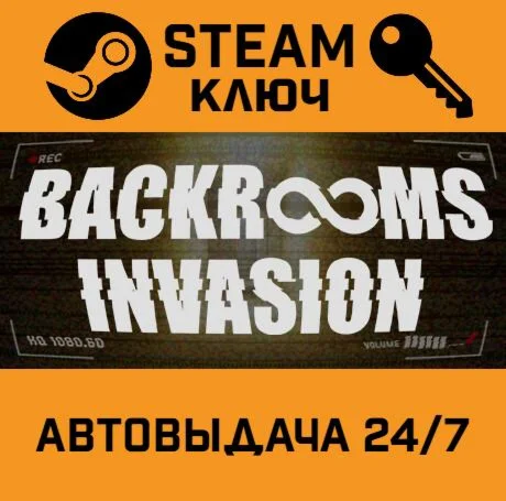BACKROOMS INVASION STEAM-ключ Global