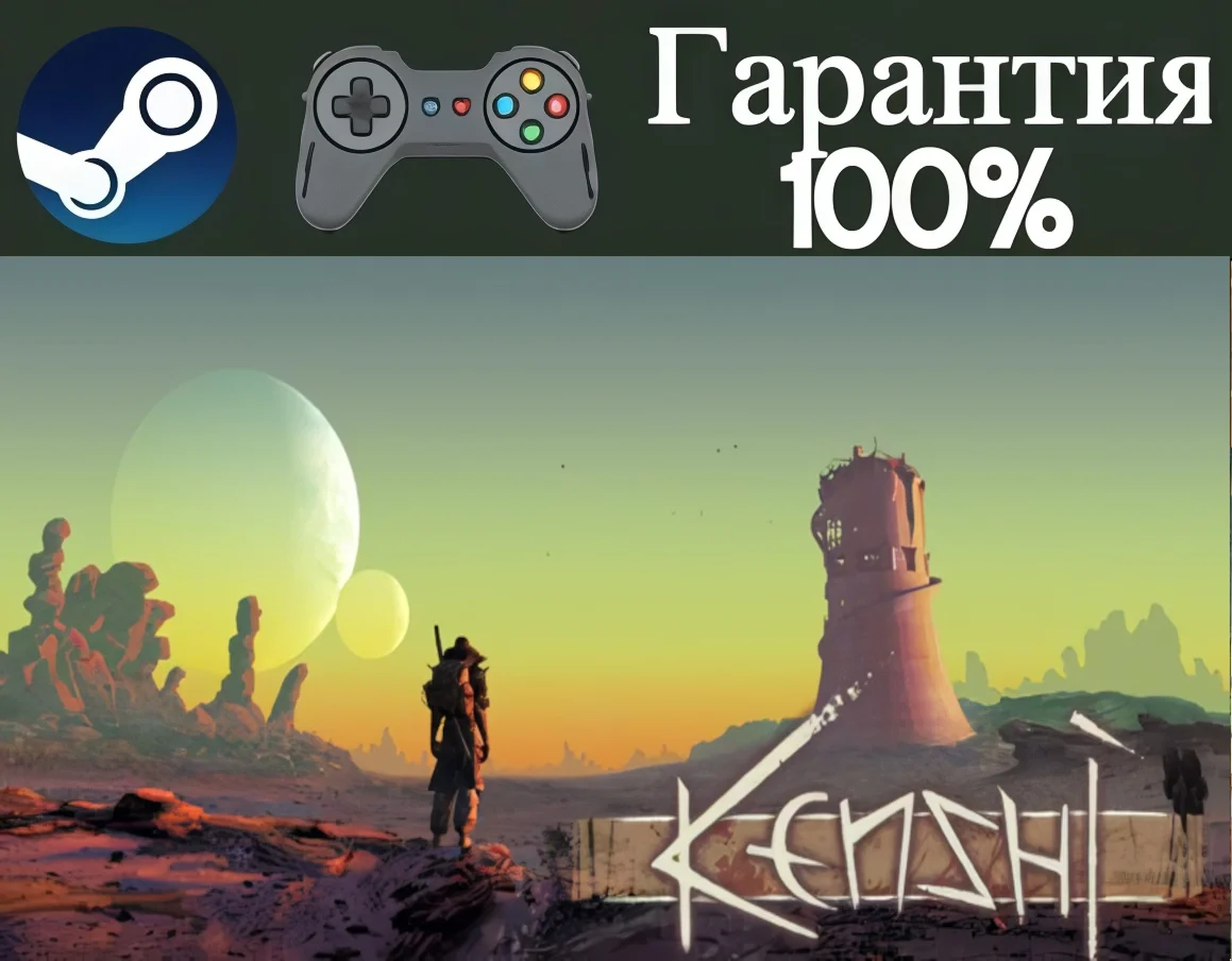 Kenshi-STEAMRegion free