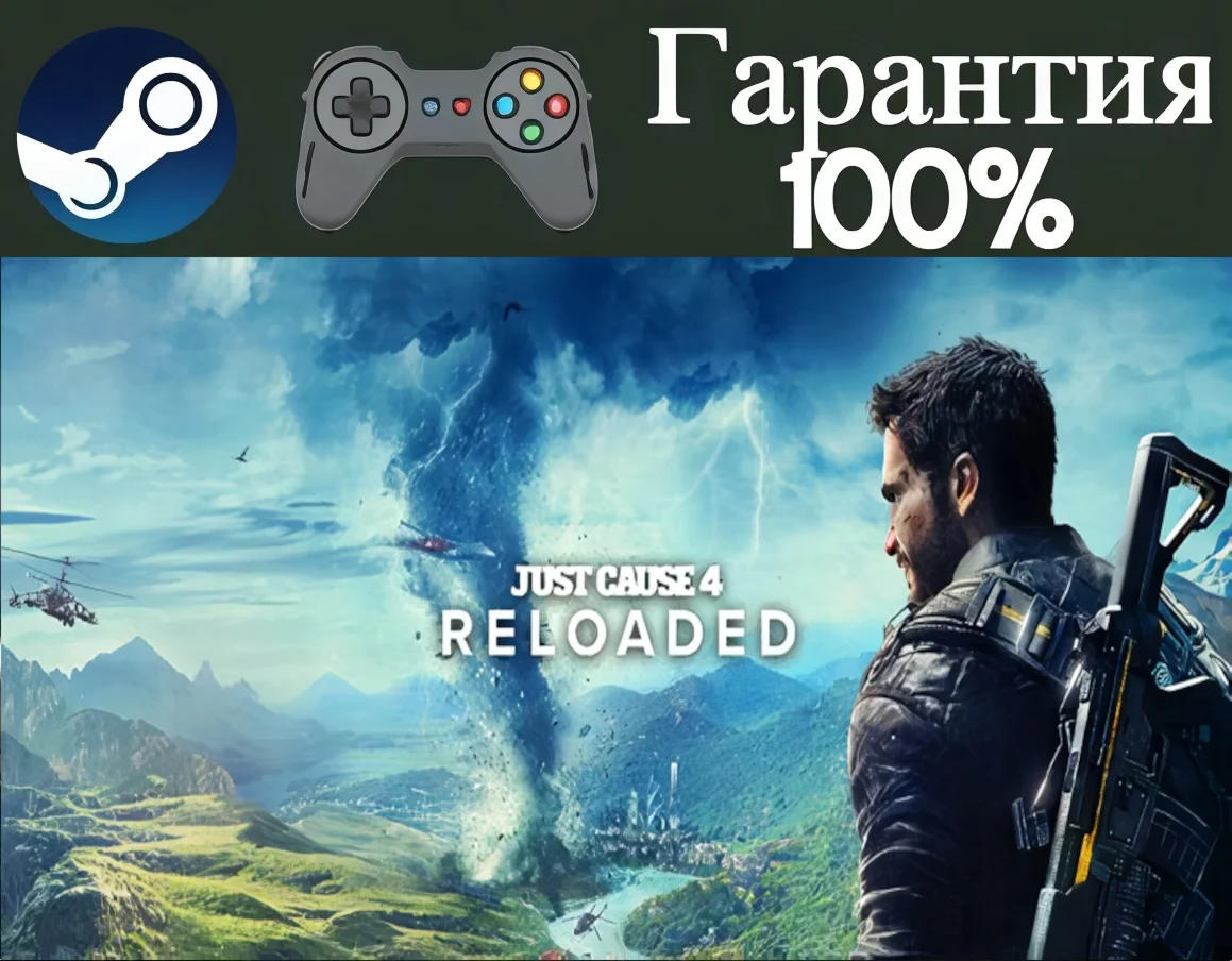 Just Cause 4-STEAMRegion free