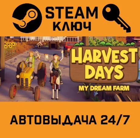 Harvest Days: My Dream Farm STEAM-ключ Global
