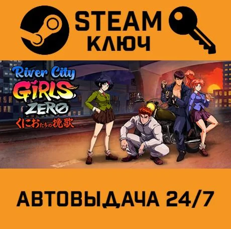 River City Girls Zero STEAM-ключ Global