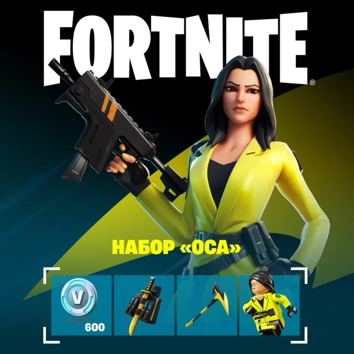 FN: Набор Оса XBOX/PC ключ АВТО