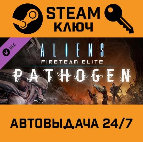 Aliens: Fireteam Elite - Pathogen Expansion DLC STEAM