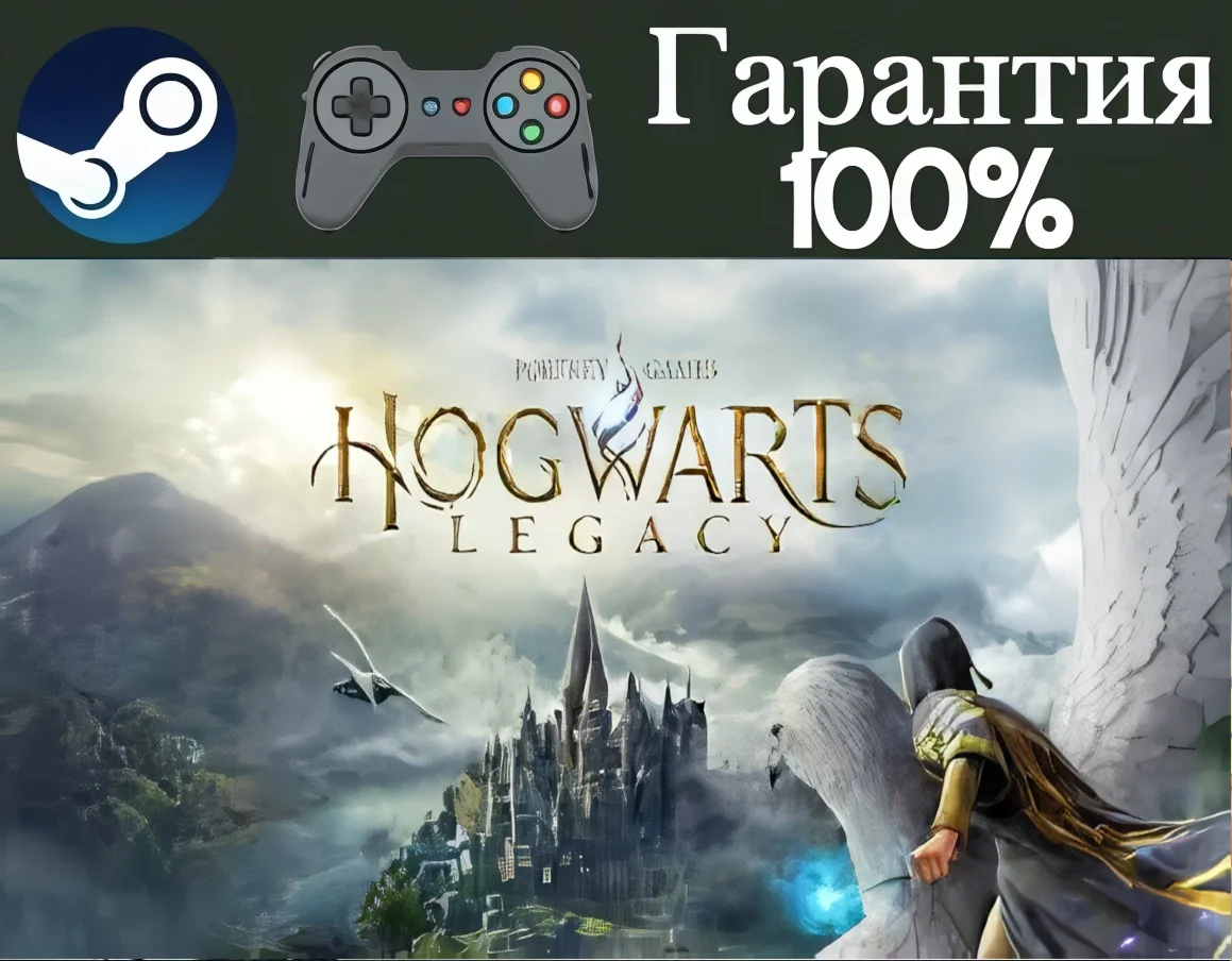 Hogwarts Legacy-STEAMRegion free