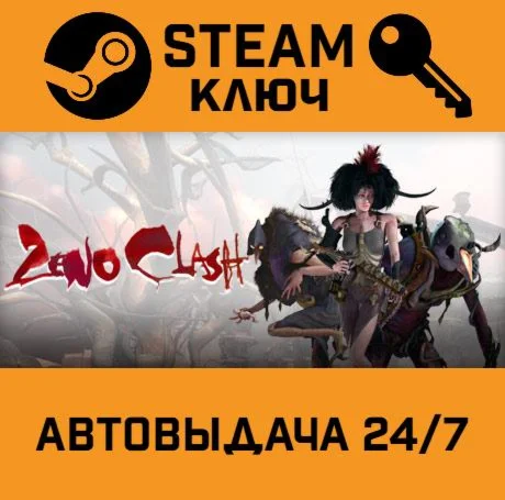 Zeno Clash STEAM-ключ Global