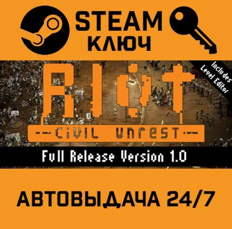 RIOT- Civil Unrest STEAM-ключ Global