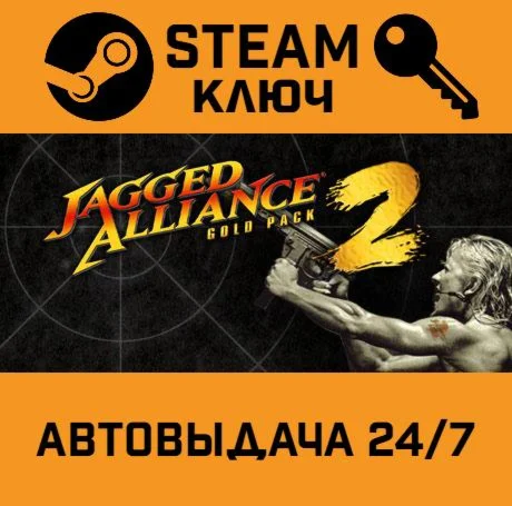 Jagged Alliance 2: Gold STEAM-ключ Global