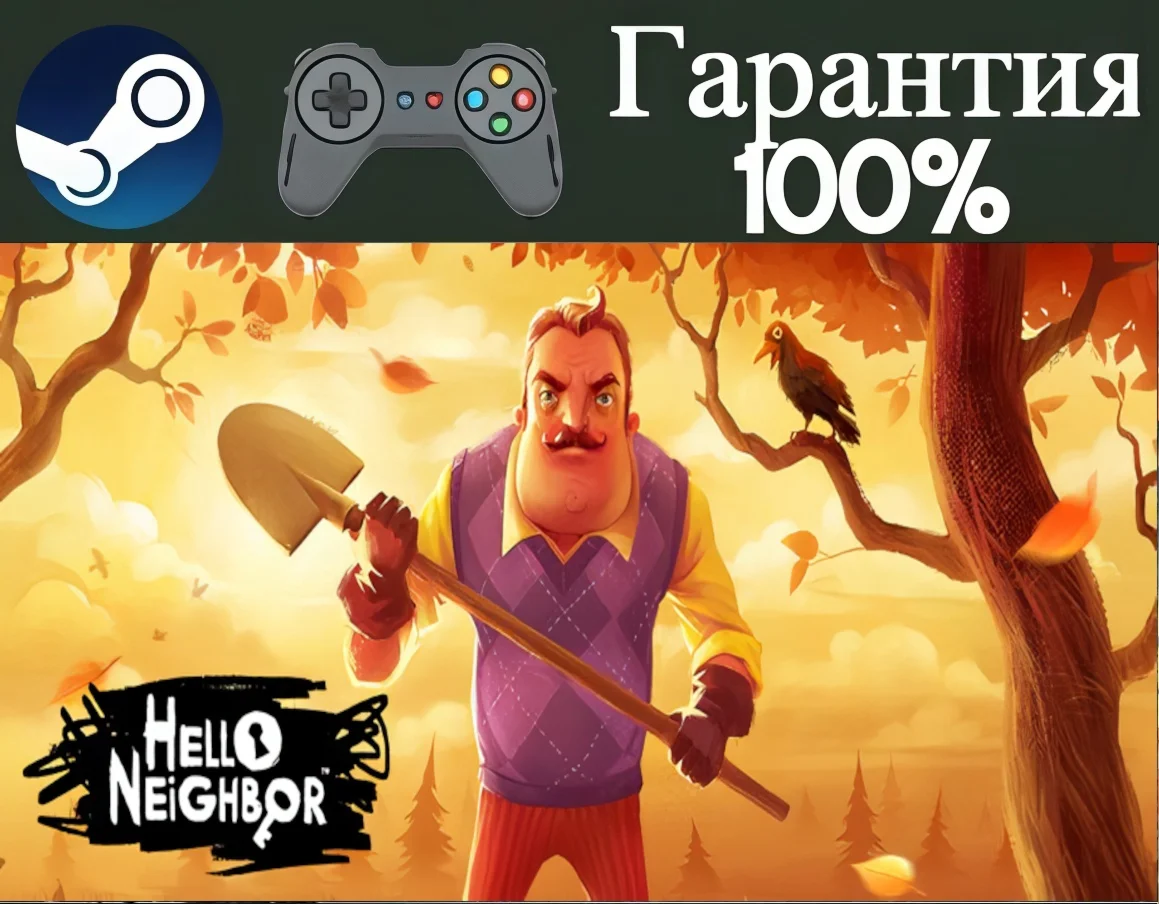 Hello Neighbor-STEAMRegion free