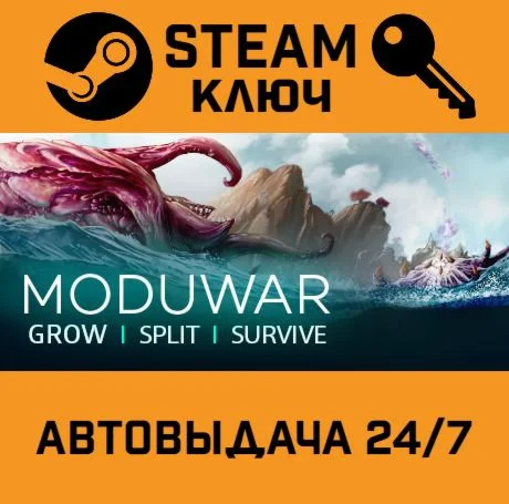 Moduwar STEAM-ключ Global