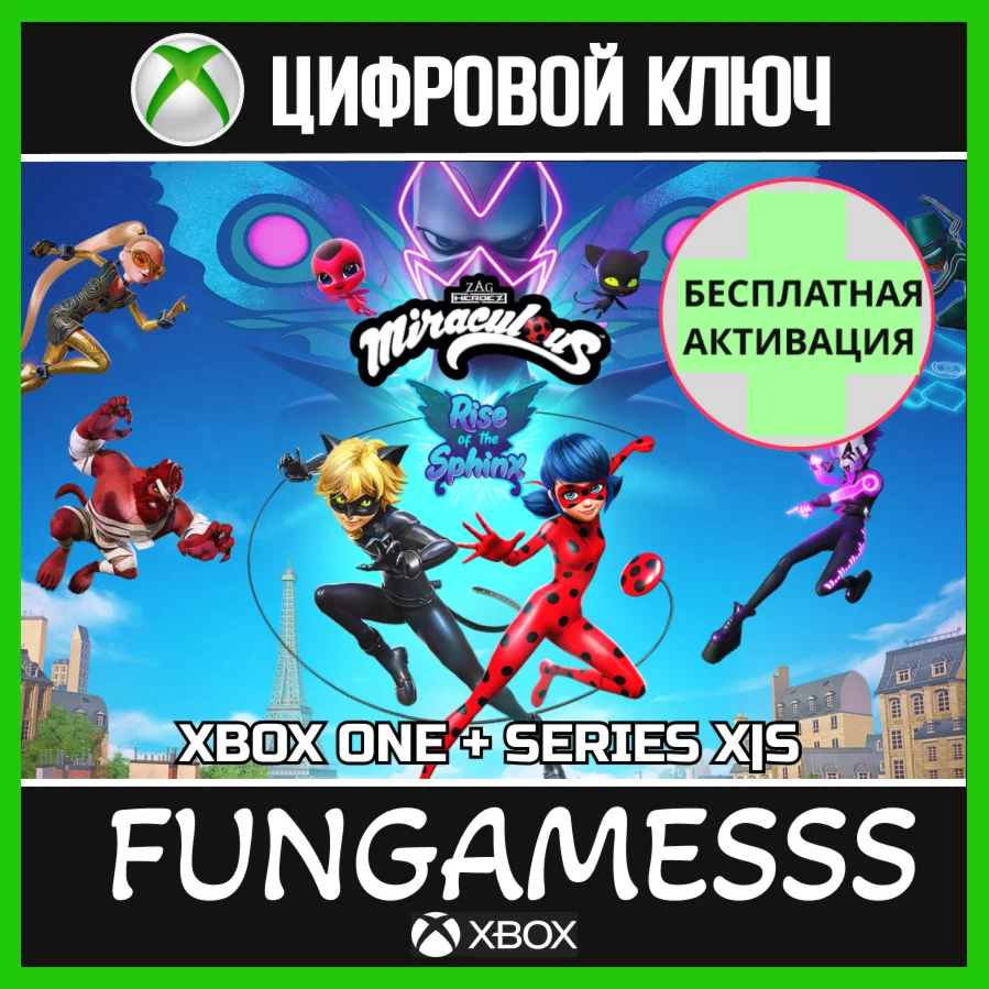 Miraculous: Rise of the Sphinx КЛЮЧ + АКТИВАЦИЯ XBOX