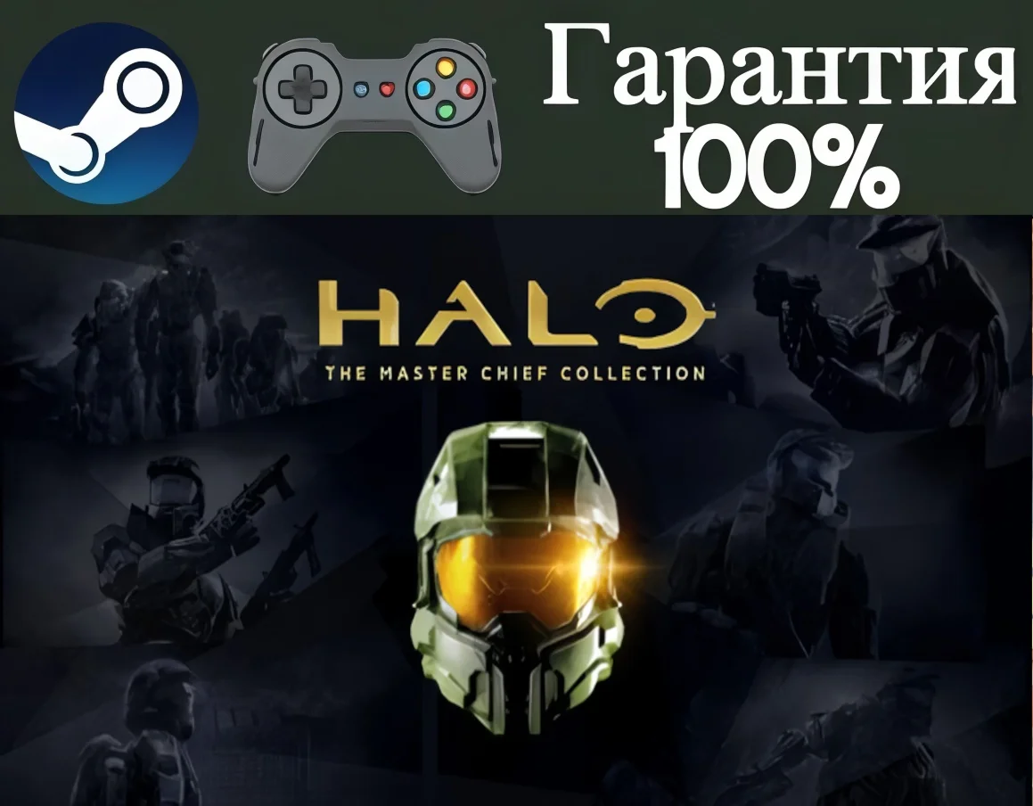 Halo: The Master Chief Collect-STEAMRegion free