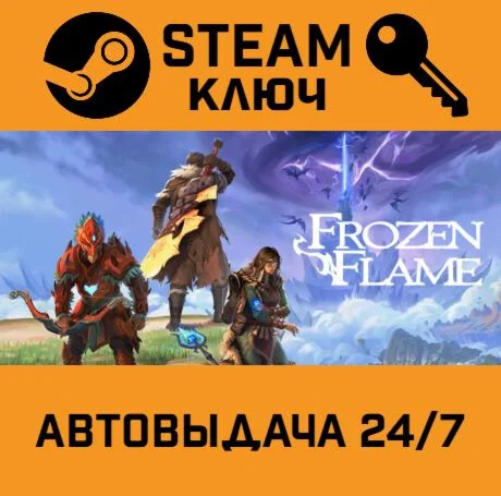 Frozen Flame STEAM-ключ Global