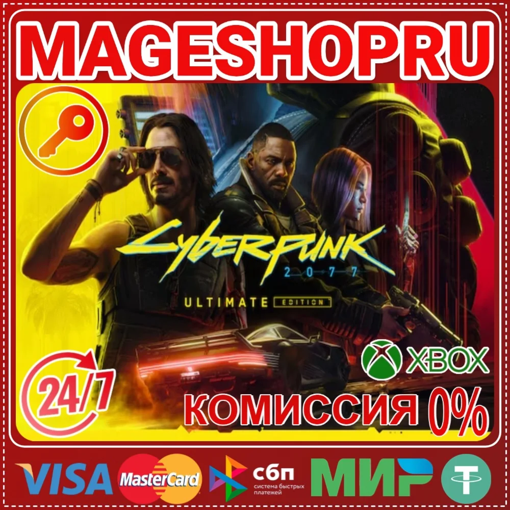 CYBERPUNK 2077 ULTIMATE EDITION XBOX КЛЮЧ