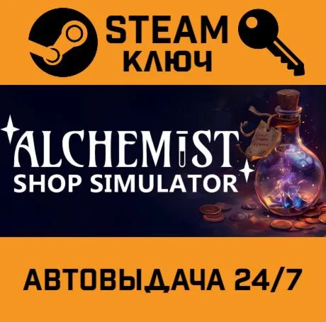 Alchemist Shop Simulator STEAM-ключ Global