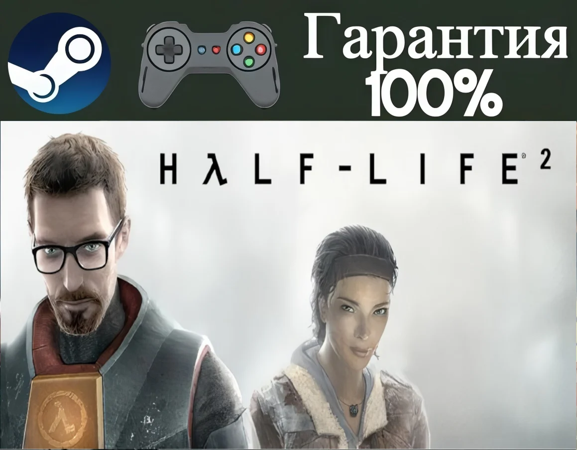 Half-Life 2-STEAMRegion free