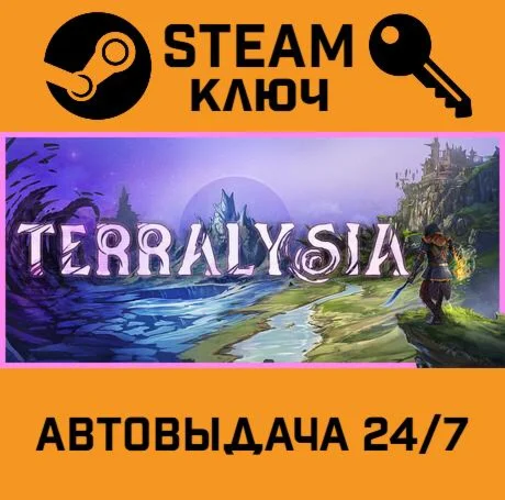 Terralysia STEAM-ключ Global