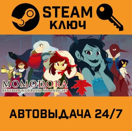 Momodora: Reverie Under the Moonlight STEAM-ключ
