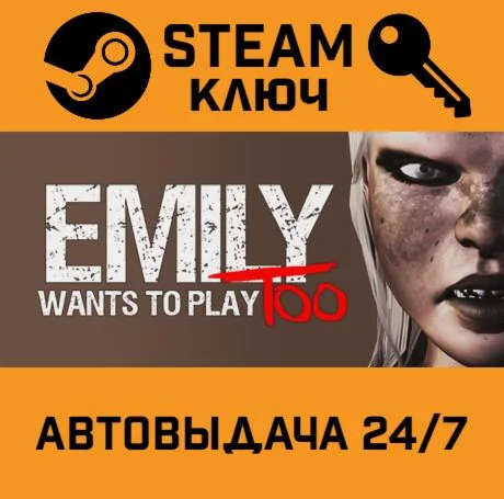 Emily Wants to Play Too STEAM-ключ Global